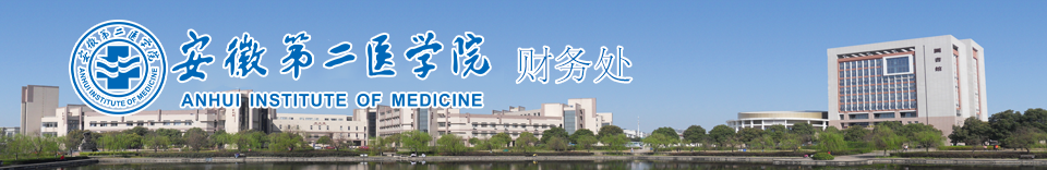 财务处