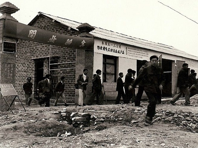 1979.jpg
