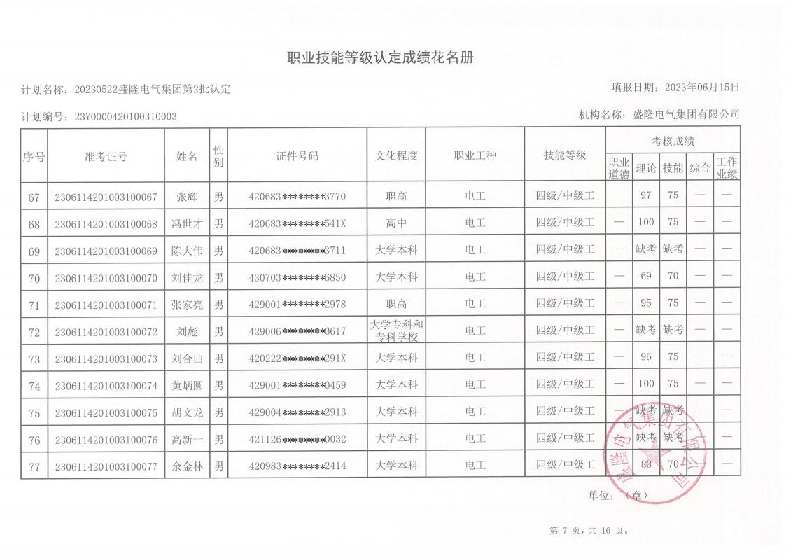 1687141912511951.jpg